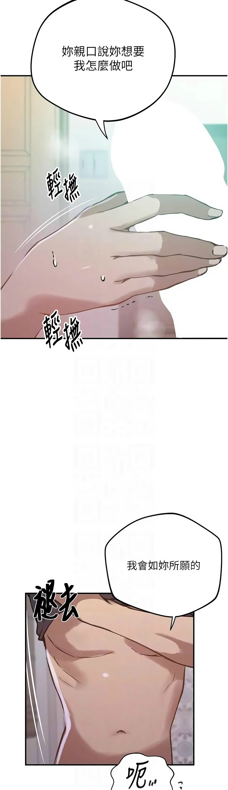 [韩漫] 秘密教学/The Class Of The Secret 303-323 (六)[中文][连载中] - Page 557
