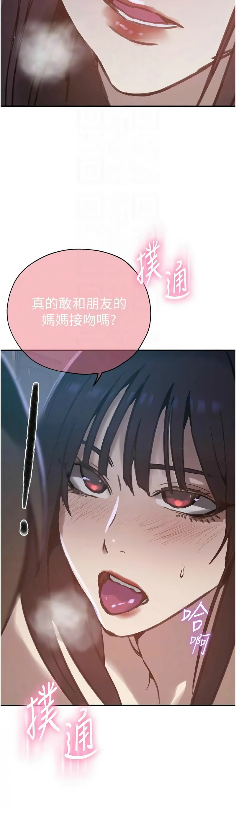[韩漫] 秘密教学/The Class Of The Secret 303-323 (六)[中文][连载中] - Page 564