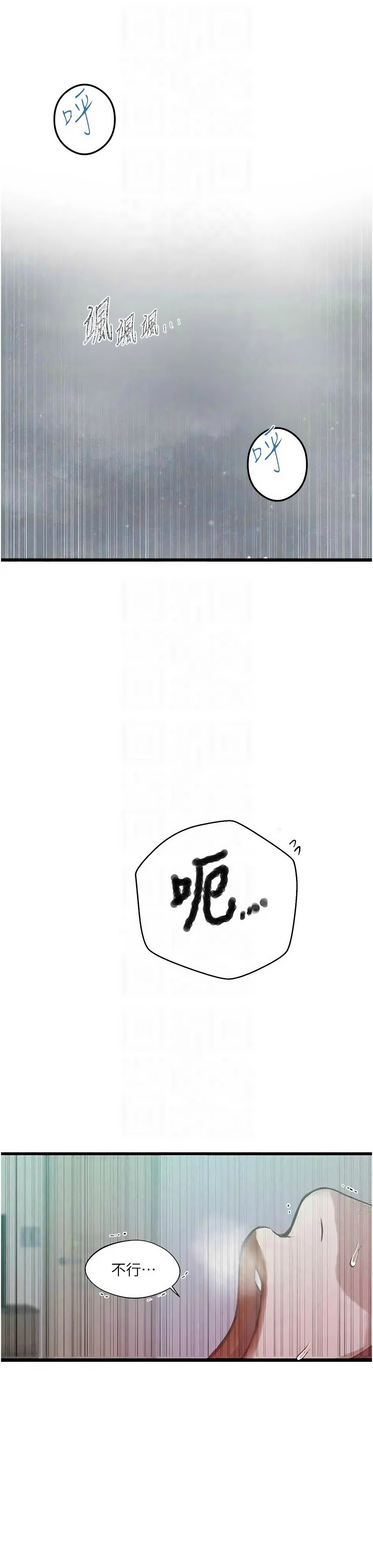 [韩漫] 秘密教学/The Class Of The Secret 303-323 (六)[中文][连载中] - Page 571