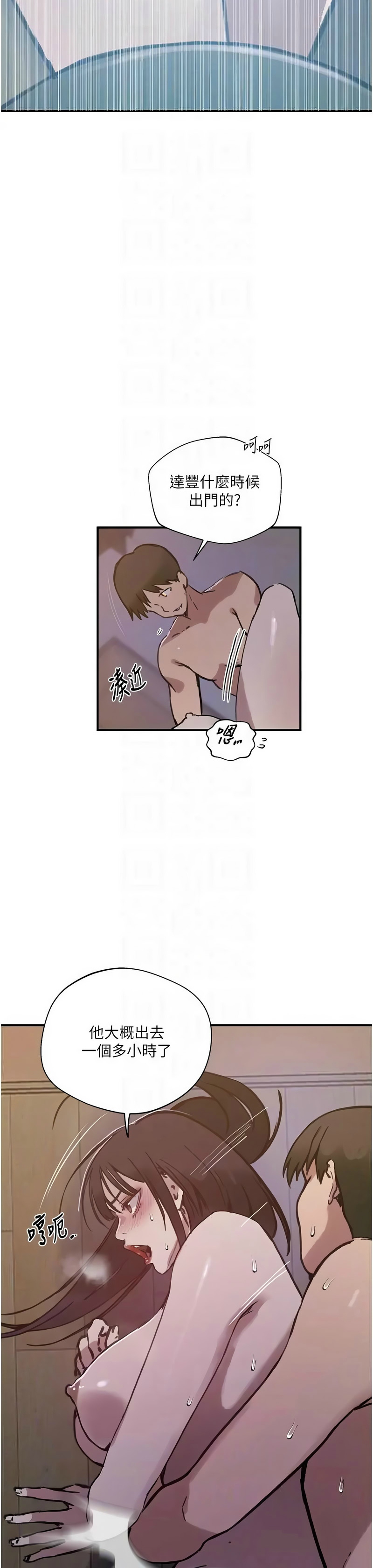 [韩漫] 秘密教学/The Class Of The Secret 303-323 (六)[中文][连载中] - Page 573