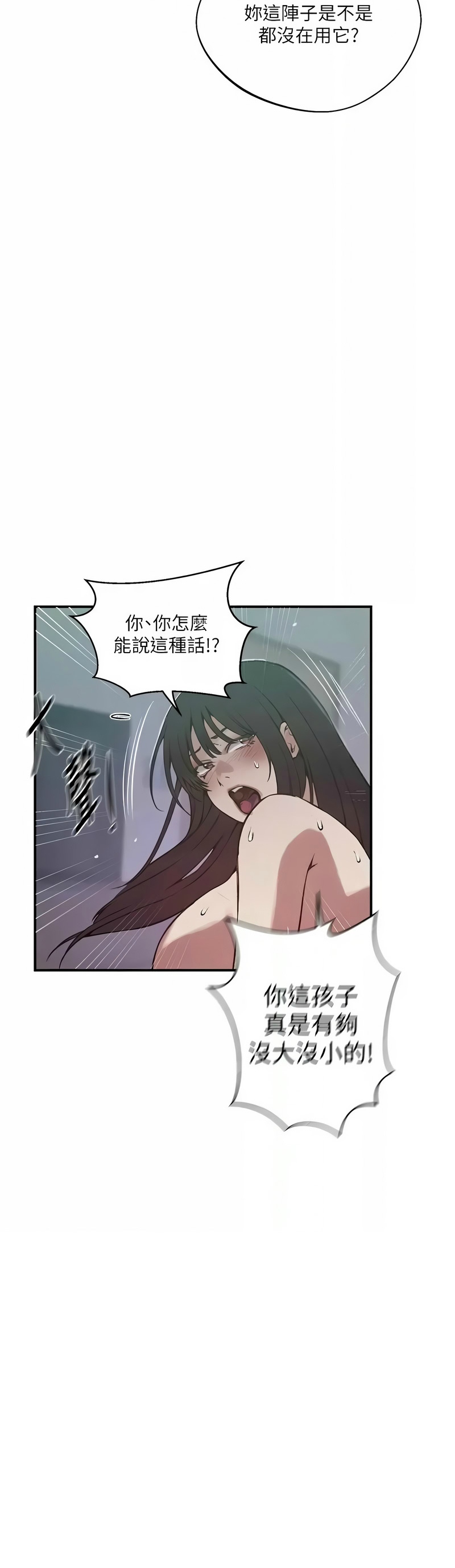 [韩漫] 秘密教学/The Class Of The Secret 303-323 (六)[中文][连载中] - Page 585