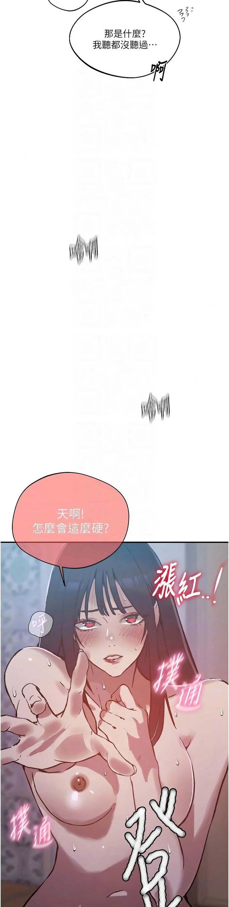 [韩漫] 秘密教学/The Class Of The Secret 303-323 (六)[中文][连载中] - Page 588