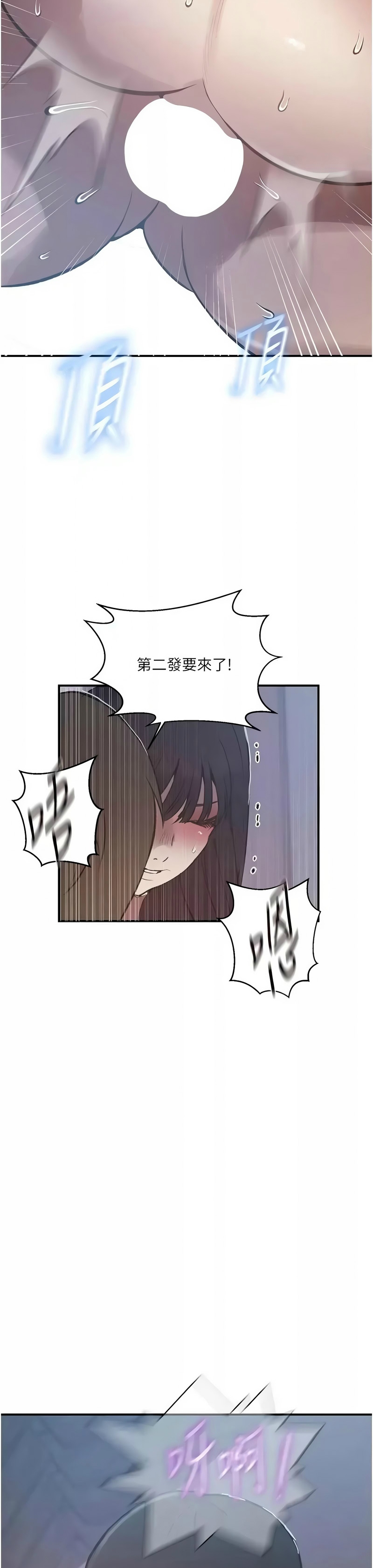 [韩漫] 秘密教学/The Class Of The Secret 303-323 (六)[中文][连载中] - Page 597