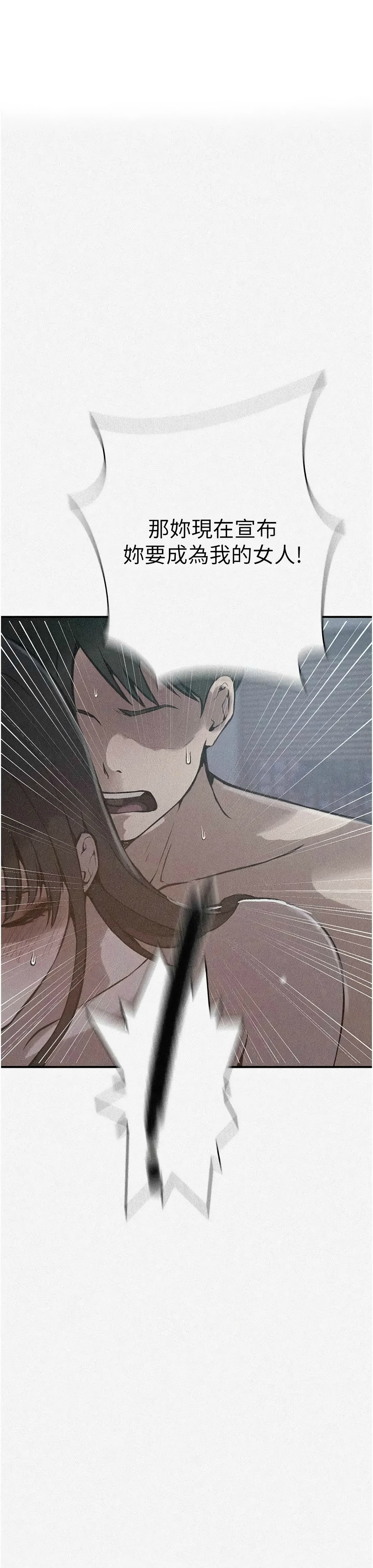 [韩漫] 秘密教学/The Class Of The Secret 303-323 (六)[中文][连载中] - Page 614
