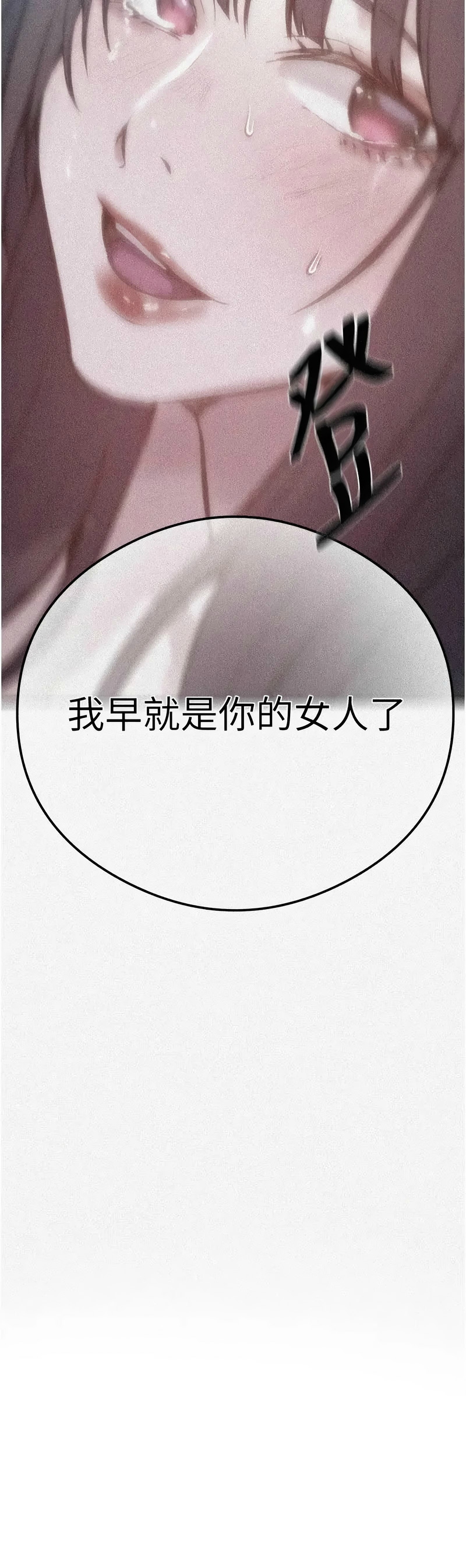 [韩漫] 秘密教学/The Class Of The Secret 303-323 (六)[中文][连载中] - Page 617