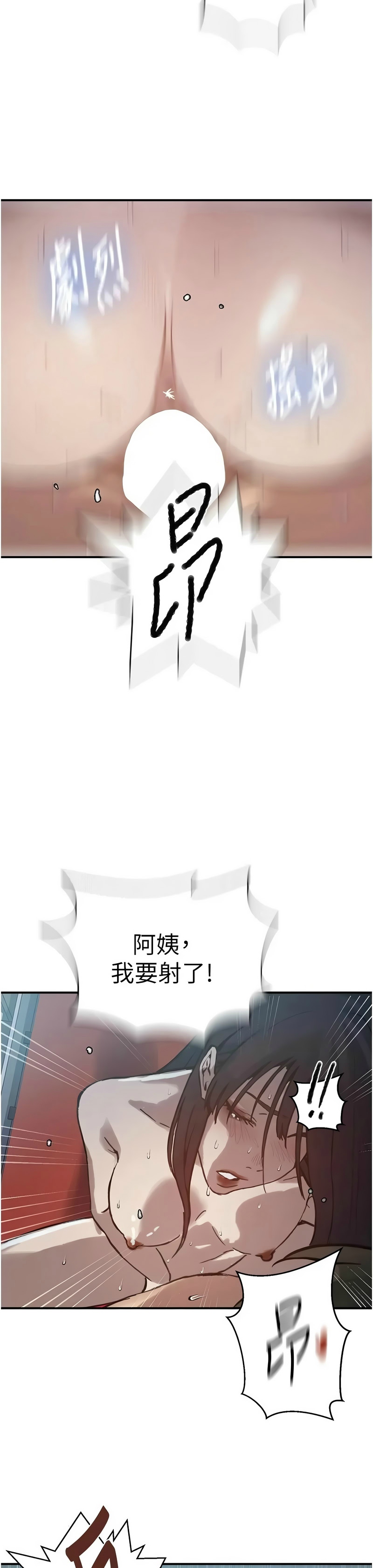 [韩漫] 秘密教学/The Class Of The Secret 303-323 (六)[中文][连载中] - Page 631