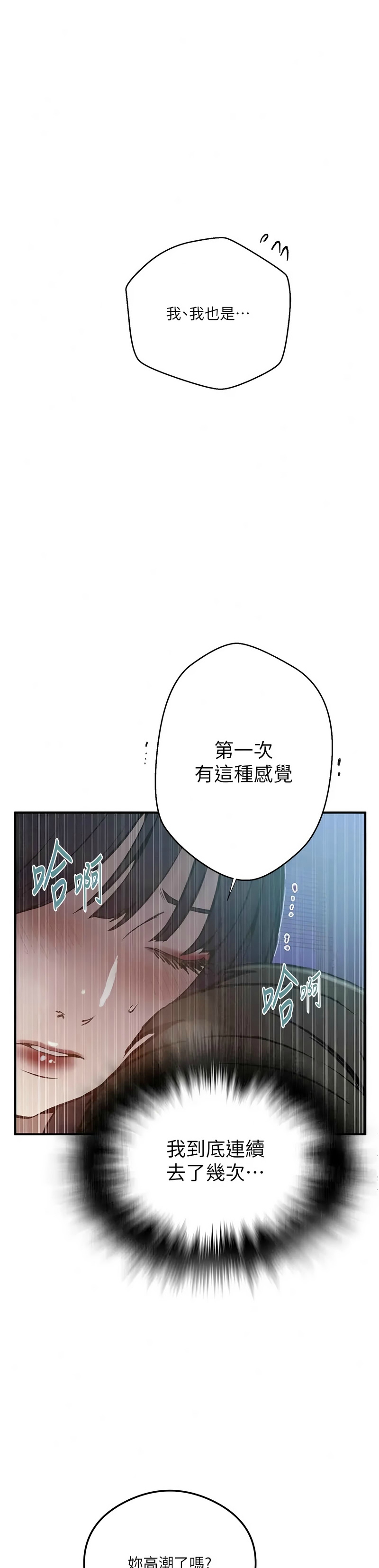 [韩漫] 秘密教学/The Class Of The Secret 303-323 (六)[中文][连载中] - Page 634