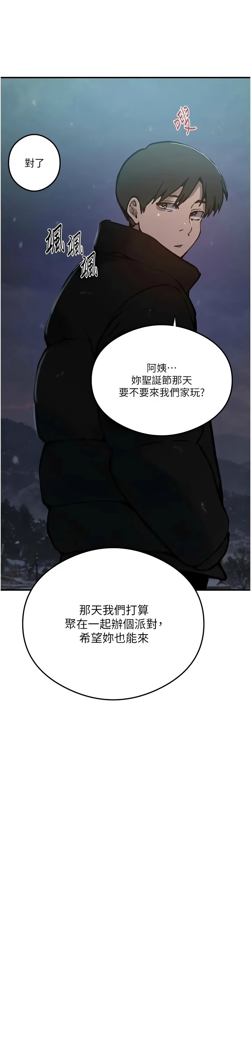 [韩漫] 秘密教学/The Class Of The Secret 303-323 (六)[中文][连载中] - Page 638