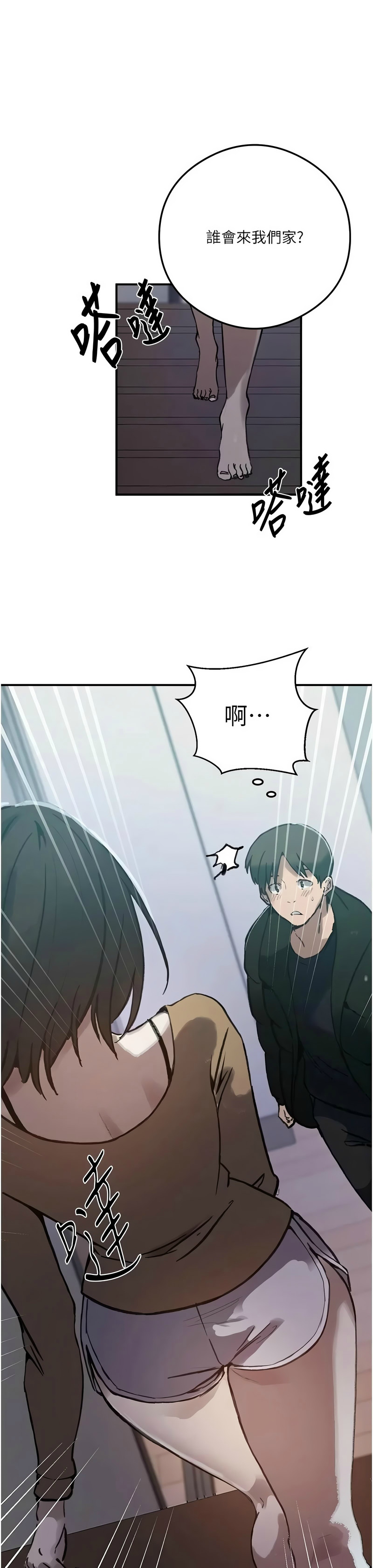 [韩漫] 秘密教学/The Class Of The Secret 303-323 (六)[中文][连载中] - Page 646