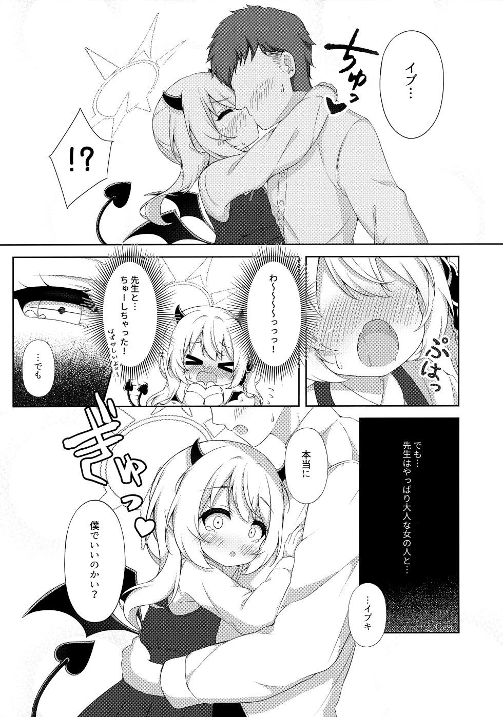 (C107) [Lapiris (G4ku)] Ibuki, Sensei to Issho da to Suggoku Shiawase♡ (Blue Archive) - Page 8