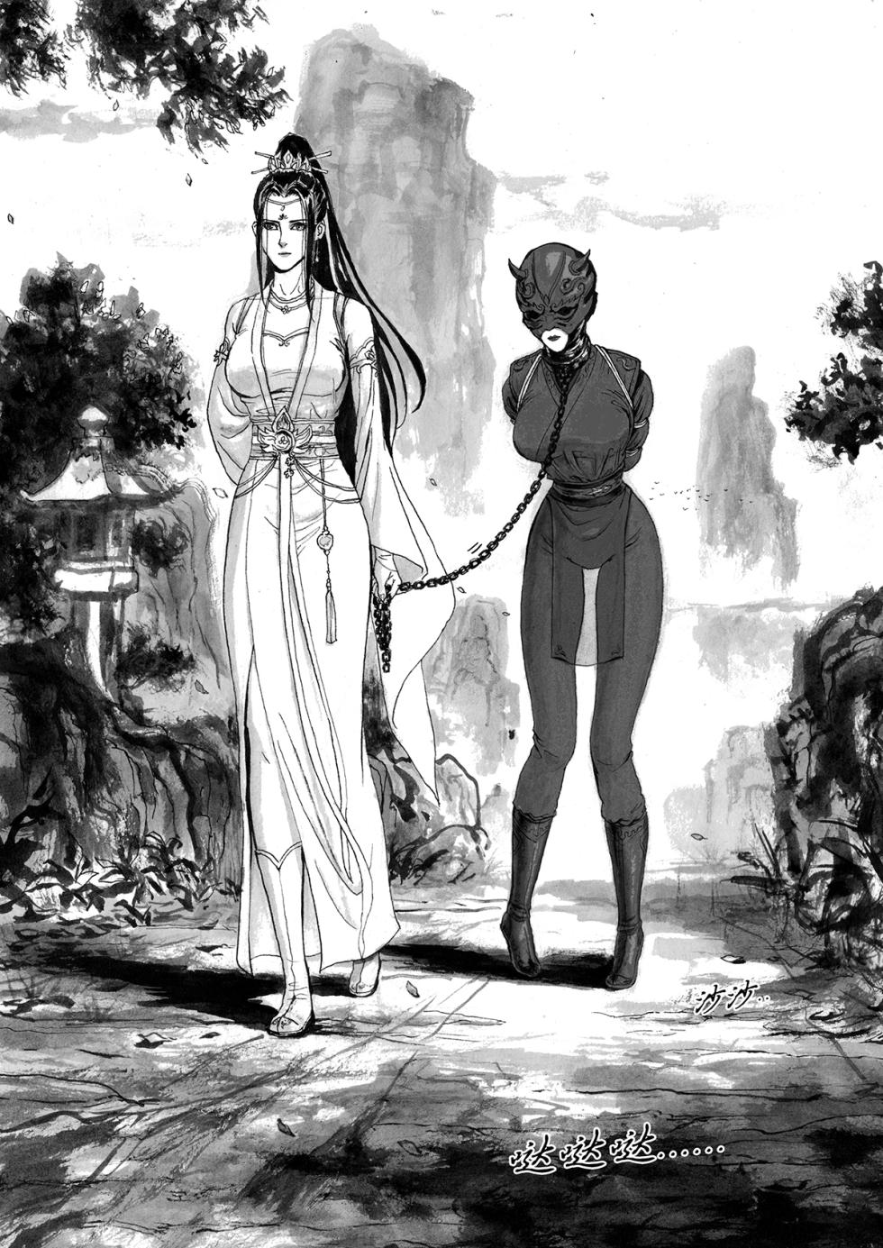 [Evillllllllllll] 缚仙之行-被擒 [中国语] - Page 15