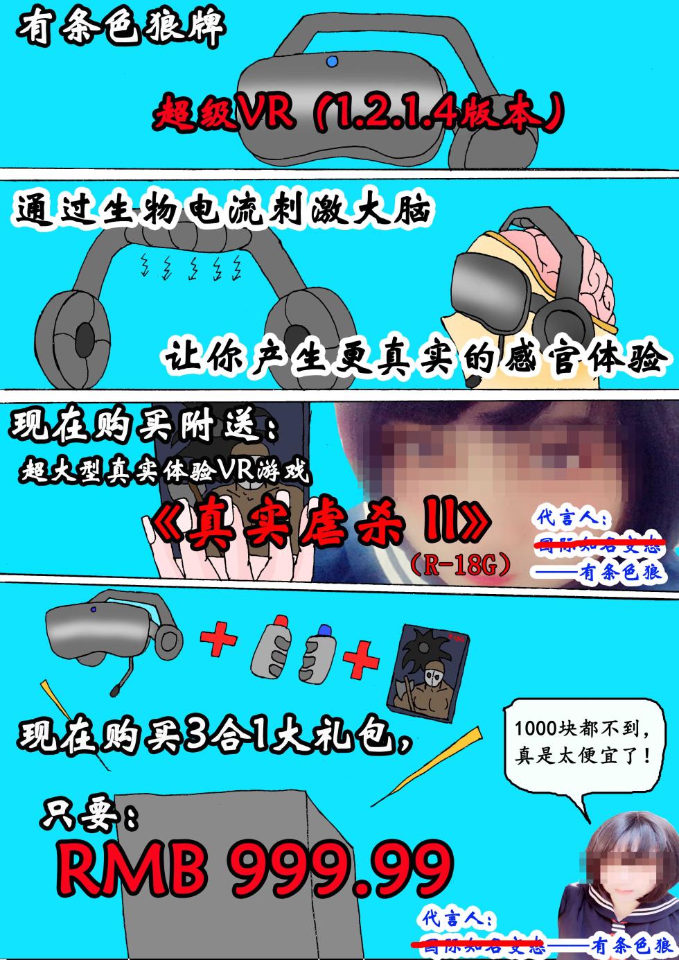 有条色狼的涂鸦-女角色系列 - Page 3