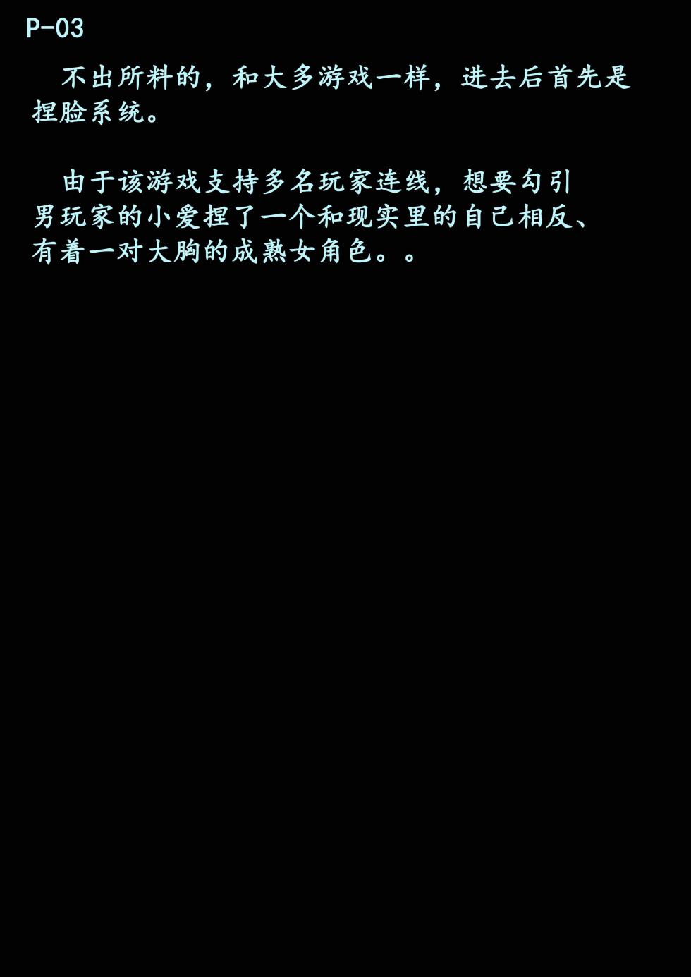 有条色狼的涂鸦-女角色系列 - Page 9