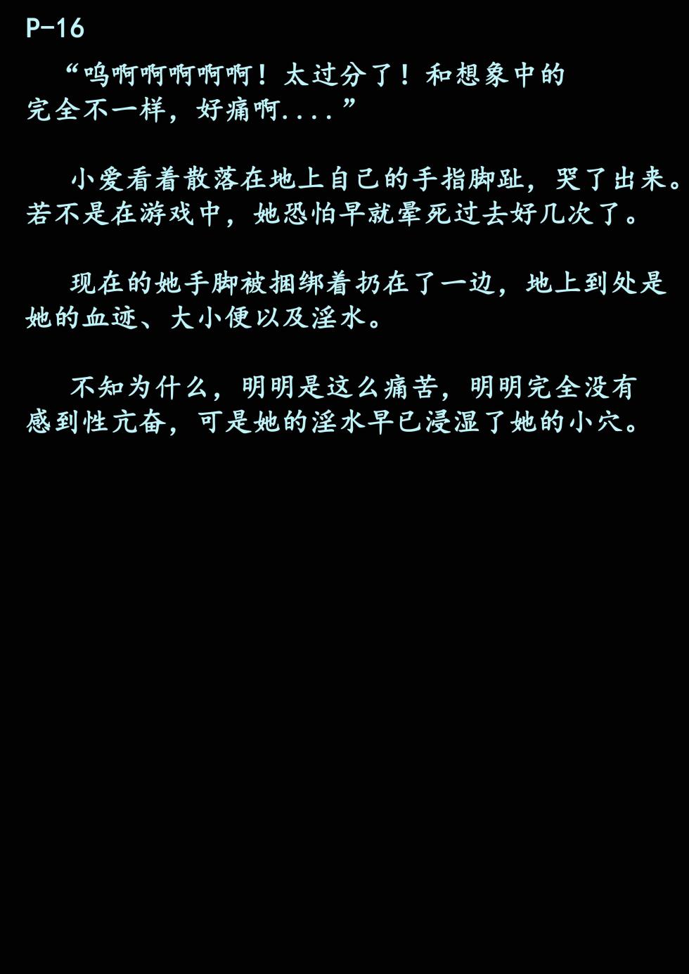 有条色狼的涂鸦-女角色系列 - Page 35