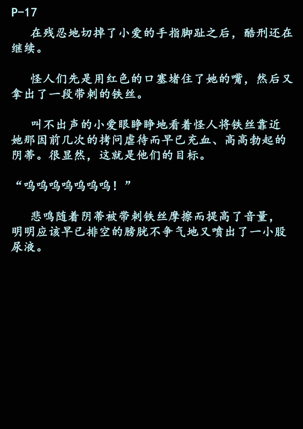 有条色狼的涂鸦-女角色系列 - Page 37