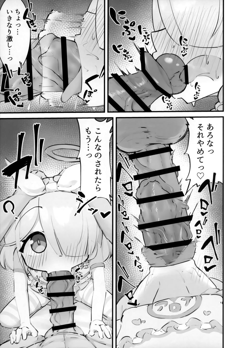(Sensei no Archive 16) [Kenoki no Ki (Kenoki)] Arona o Tappuri Buchi Okasu Hon (Blue Archive) - Page 6