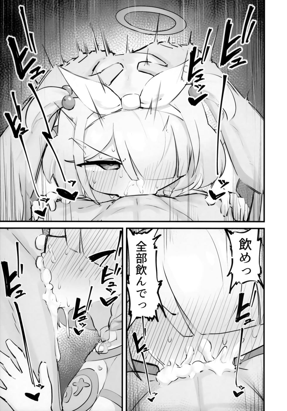 (Sensei no Archive 16) [Kenoki no Ki (Kenoki)] Arona o Tappuri Buchi Okasu Hon (Blue Archive) - Page 8