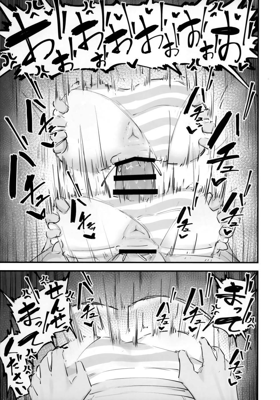 (Sensei no Archive 16) [Kenoki no Ki (Kenoki)] Arona o Tappuri Buchi Okasu Hon (Blue Archive) - Page 30