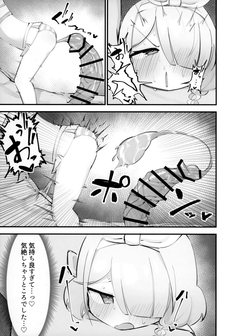 (Sensei no Archive 16) [Kenoki no Ki (Kenoki)] Arona o Tappuri Buchi Okasu Hon (Blue Archive) - Page 32