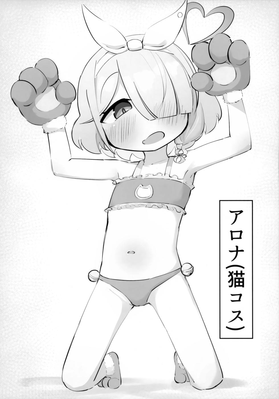 (Sensei no Archive 16) [Kenoki no Ki (Kenoki)] Arona o Tappuri Buchi Okasu Hon (Blue Archive) - Page 33