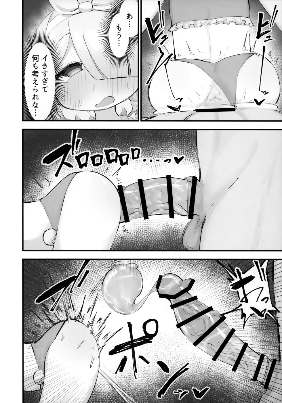 (Sensei no Archive 16) [Kenoki no Ki (Kenoki)] Arona o Tappuri Buchi Okasu Hon (Blue Archive) - Page 39