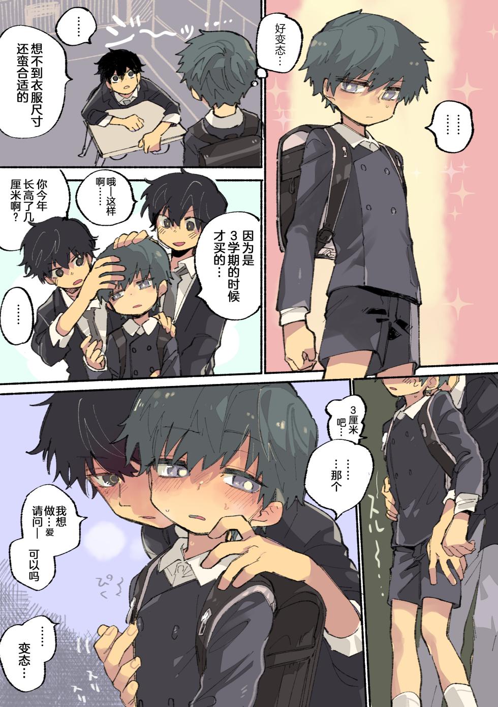 [Ocha] 乳头注目漫画 (Fantia 2021-02-26 ~ 2023-09-10) [Accd_Destroyer个人汉化] - Page 4