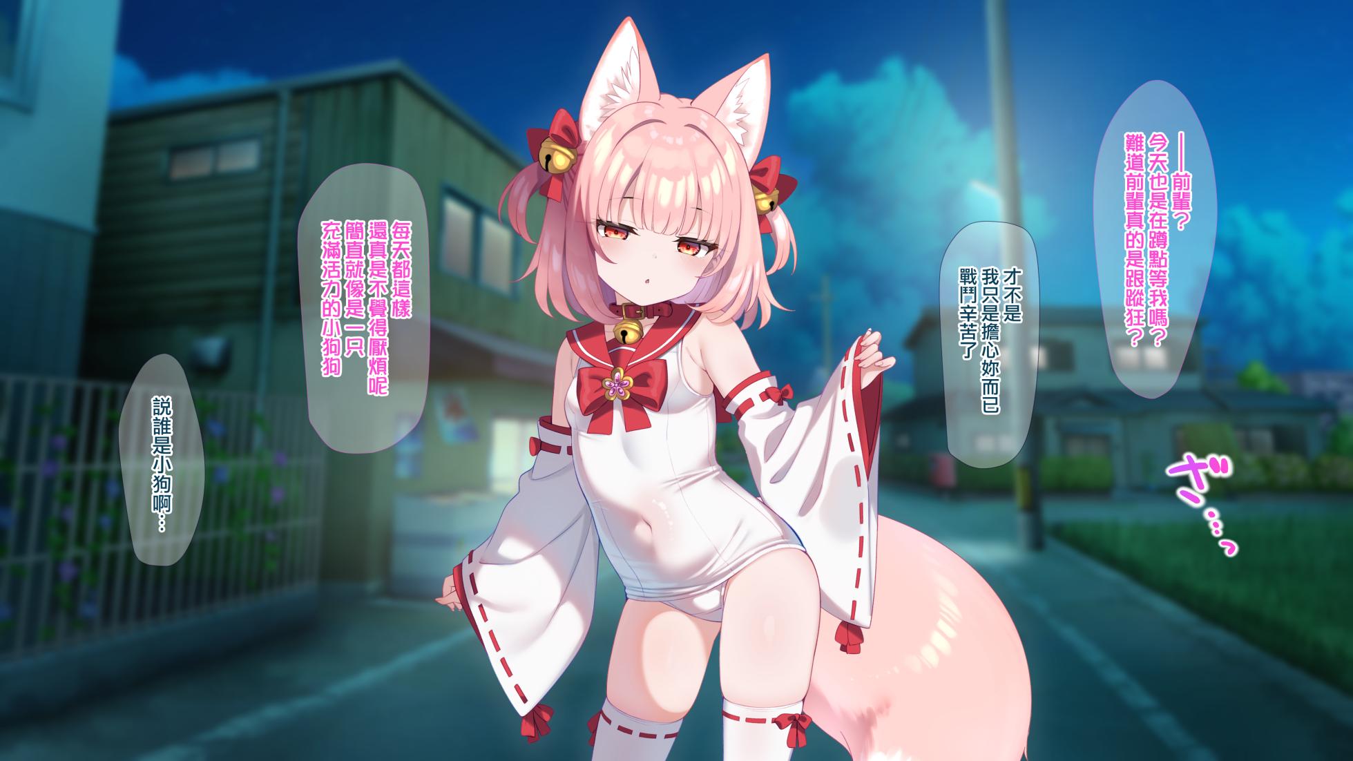 [Fuurintei (Touchuu Kasou)] Mahou Shoujo☆Mikotail Mahou Shoujo☆Cap channel File.7 (オリジナル) [Chinese] [純潔心靈漢化組] - Page 14