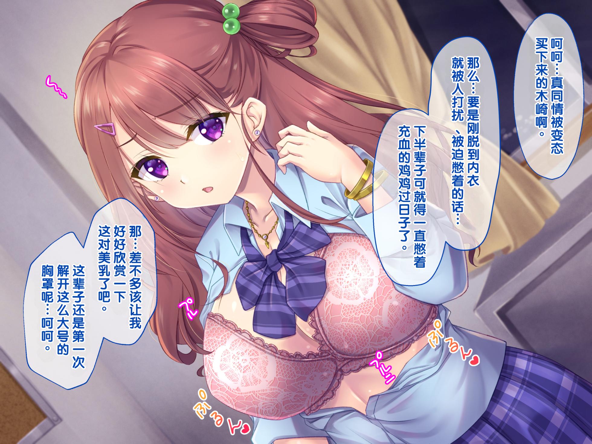 [Crimson Kantai (Mori Teitoku, Kirinami Kai)] Papakatsu Kyonyuu Gal o Seishori Onaho ni Shite Haramu made Hame Makuri! [Chinese] [MTL] - Page 7