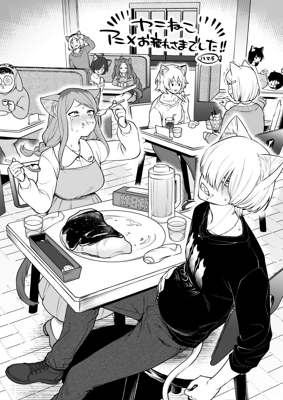 [Osushiteikoku (Hamachi)] Yametoki! Nishi Kyoudai (Yanineko) [Korean] [Digital] [LWND] - Page 15