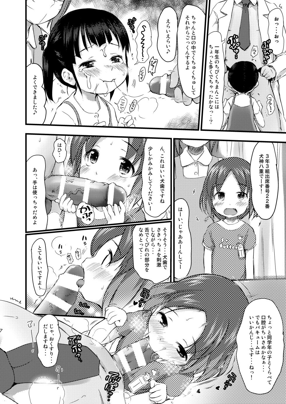 [Wancho-ke (Wancho)] Wancho-ke no Hitori Goudou (Various) [Digital] - Page 26
