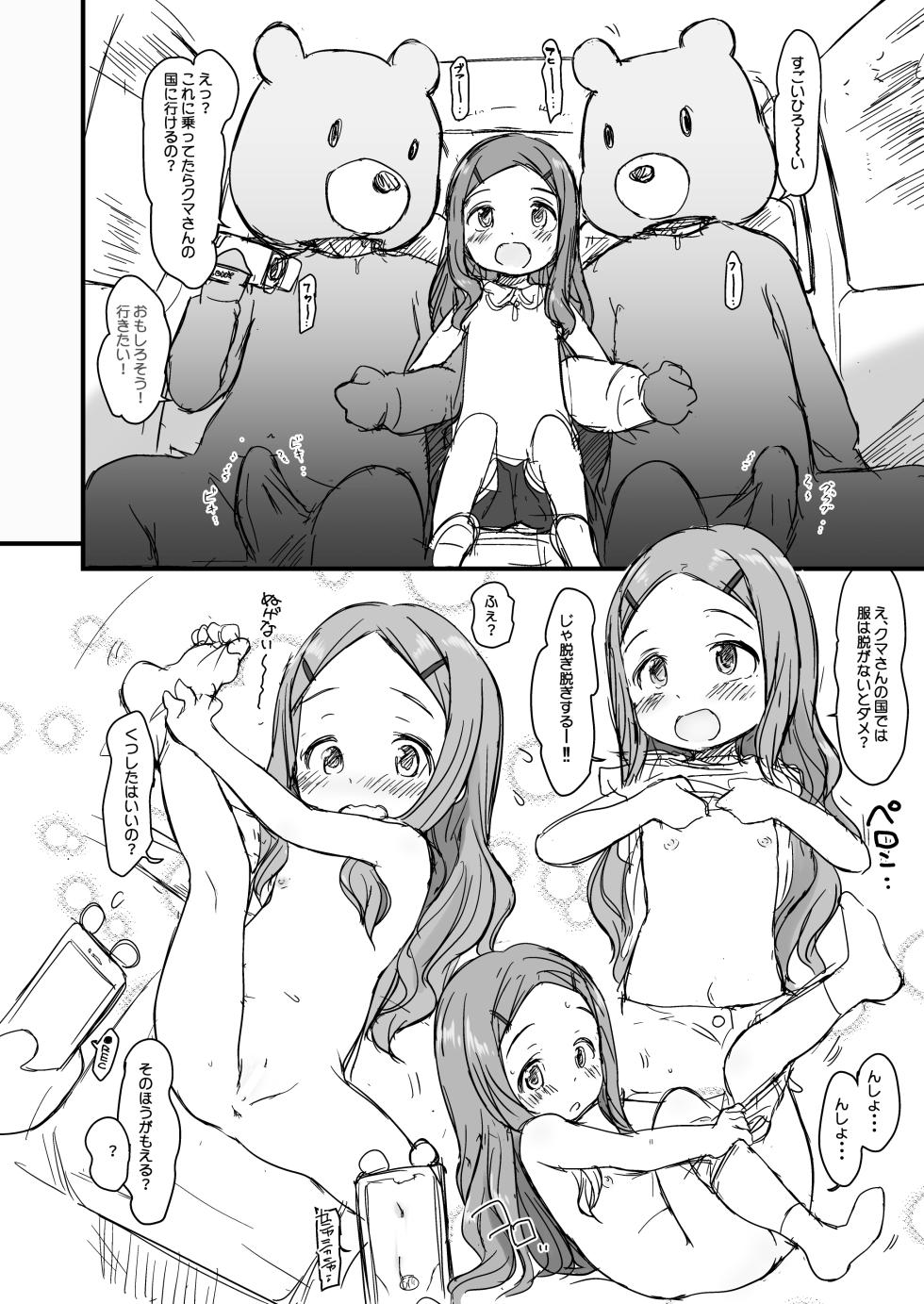 [Wancho-ke (Wancho)] Wancho-ke no Hitori Goudou (Various) [Digital] - Page 30