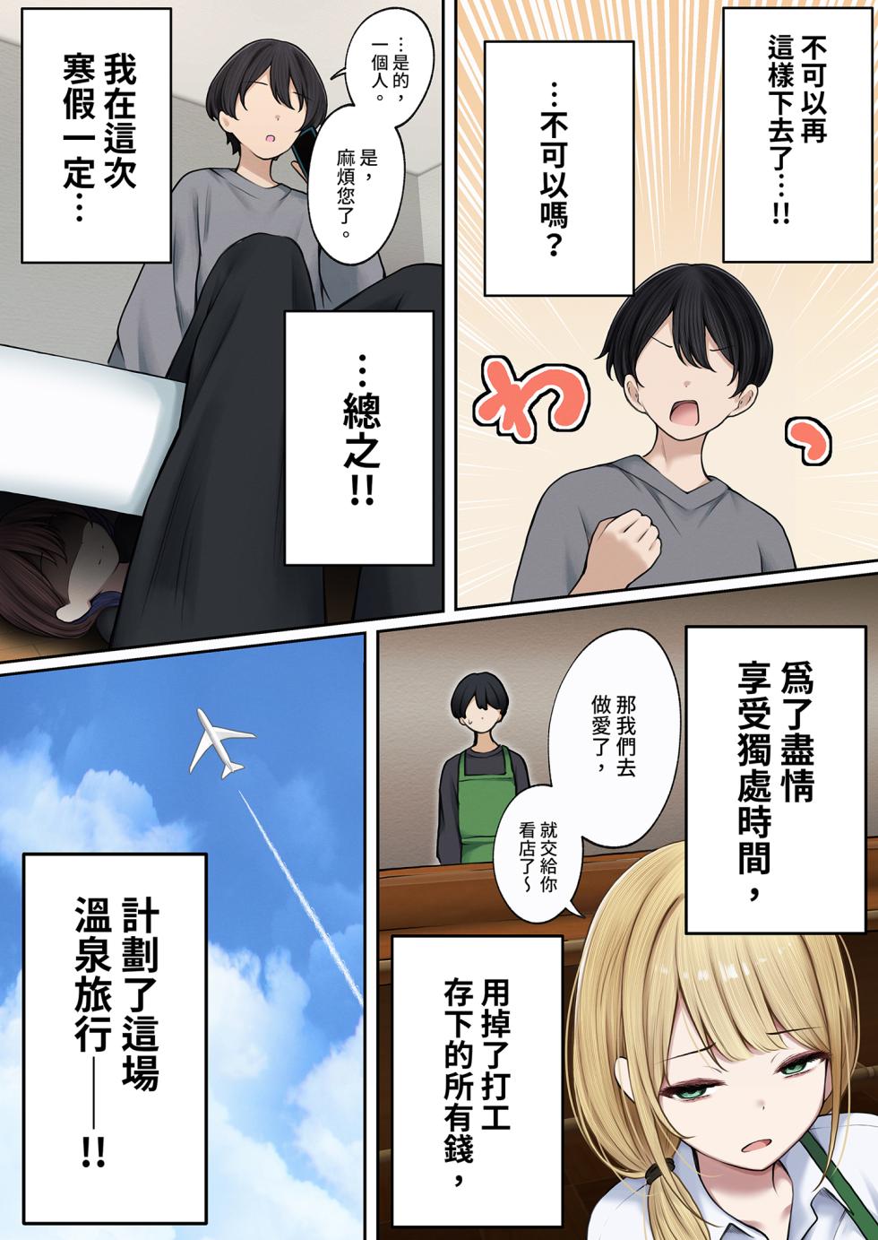 [SigMart (SigMa)] Boku no Heya ga Osananajimi Gyaru no Yari Heya ni Natta Hanashi Onsen Ryokan Hen [Chinese] [Decensored] [Digital] - Page 7