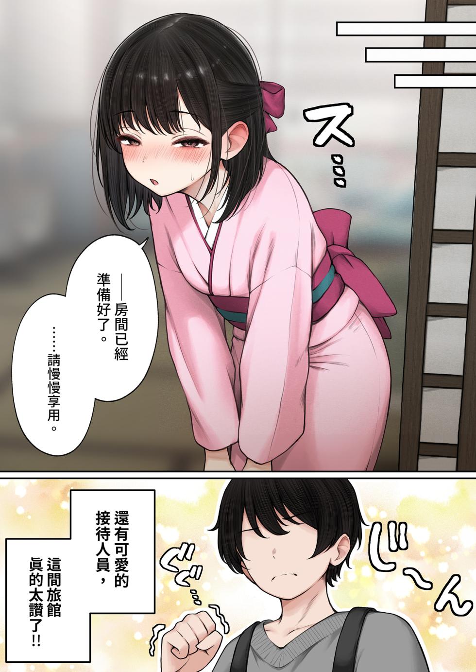 [SigMart (SigMa)] Boku no Heya ga Osananajimi Gyaru no Yari Heya ni Natta Hanashi Onsen Ryokan Hen [Chinese] [Decensored] [Digital] - Page 8