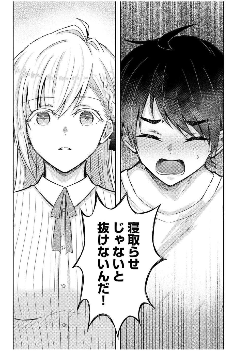 [Haz] 寝取らせた彼女がAVに堕ちるまで (1) - Page 7