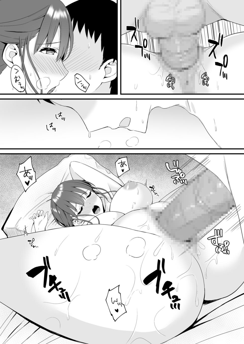 [山村うみ] 【電子単行本】幼なじみJKと一線越えちゃう夏の夜【18禁】 - Page 23