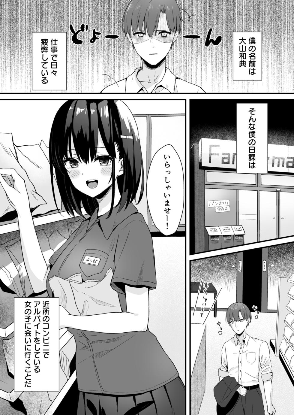 [山村うみ] 【電子単行本】幼なじみJKと一線越えちゃう夏の夜【18禁】 - Page 29