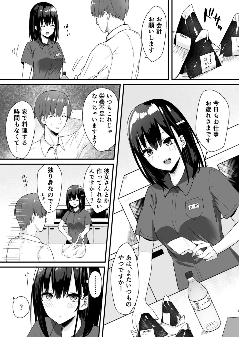 [山村うみ] 【電子単行本】幼なじみJKと一線越えちゃう夏の夜【18禁】 - Page 31