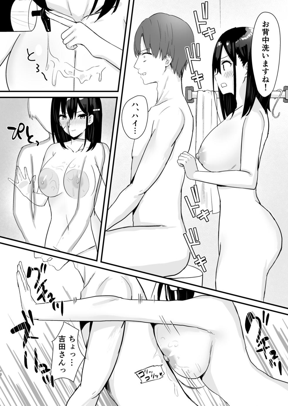 [山村うみ] 【電子単行本】幼なじみJKと一線越えちゃう夏の夜【18禁】 - Page 36