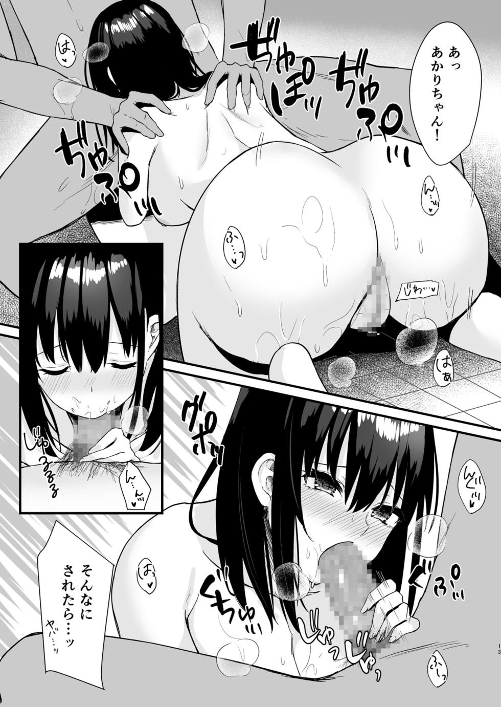 [山村うみ] 【電子単行本】幼なじみJKと一線越えちゃう夏の夜【18禁】 - Page 39