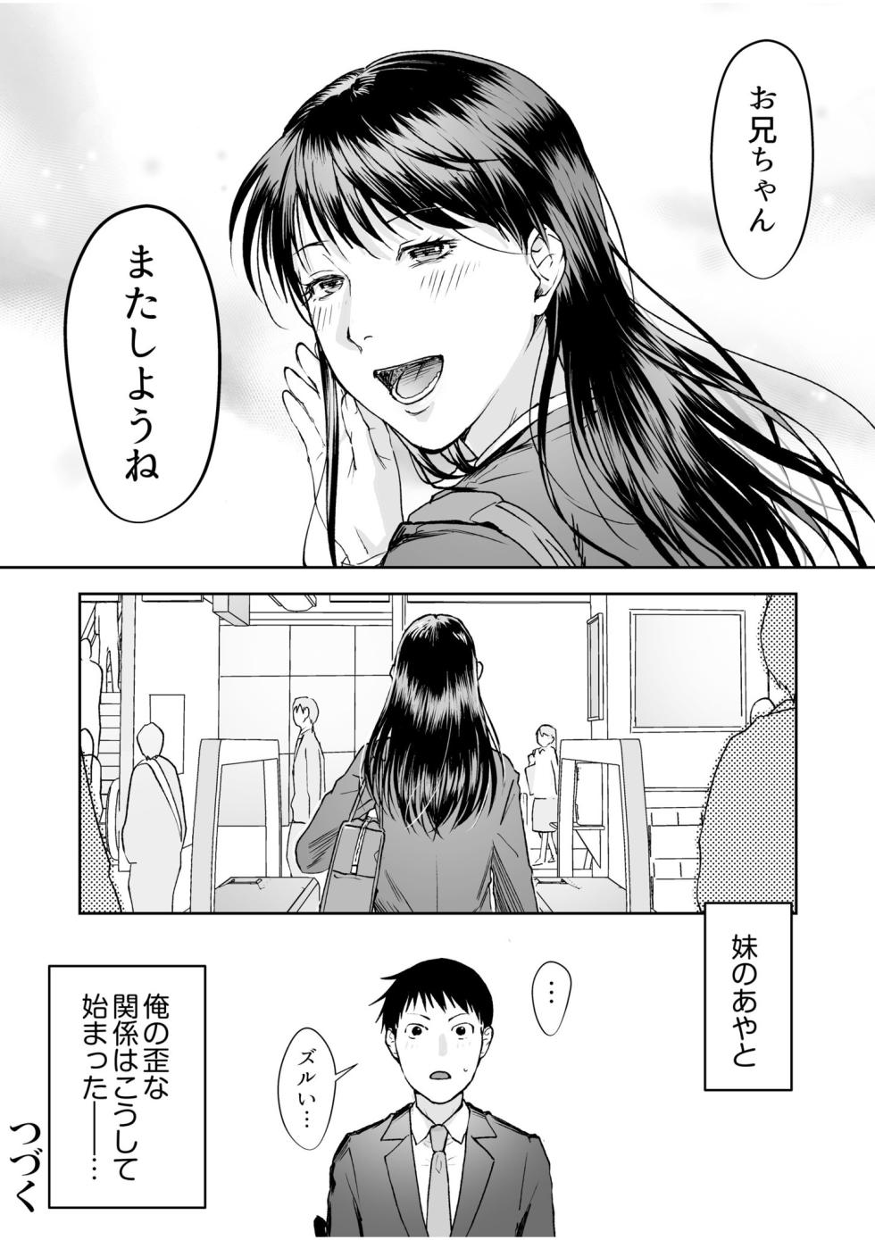 [澱泥カカリヤ] 親には言えないオトナの時間 case.1～小野田あやの場合～ [DL版] - Page 26
