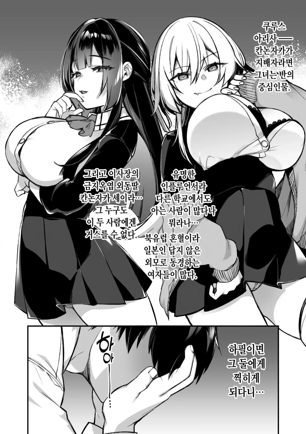 [Puu no Puupuupuu (Shindou)] 범해지는 최면 1~5 + 번외 ~총집편~ [Korean] [decensored] - Page 11
