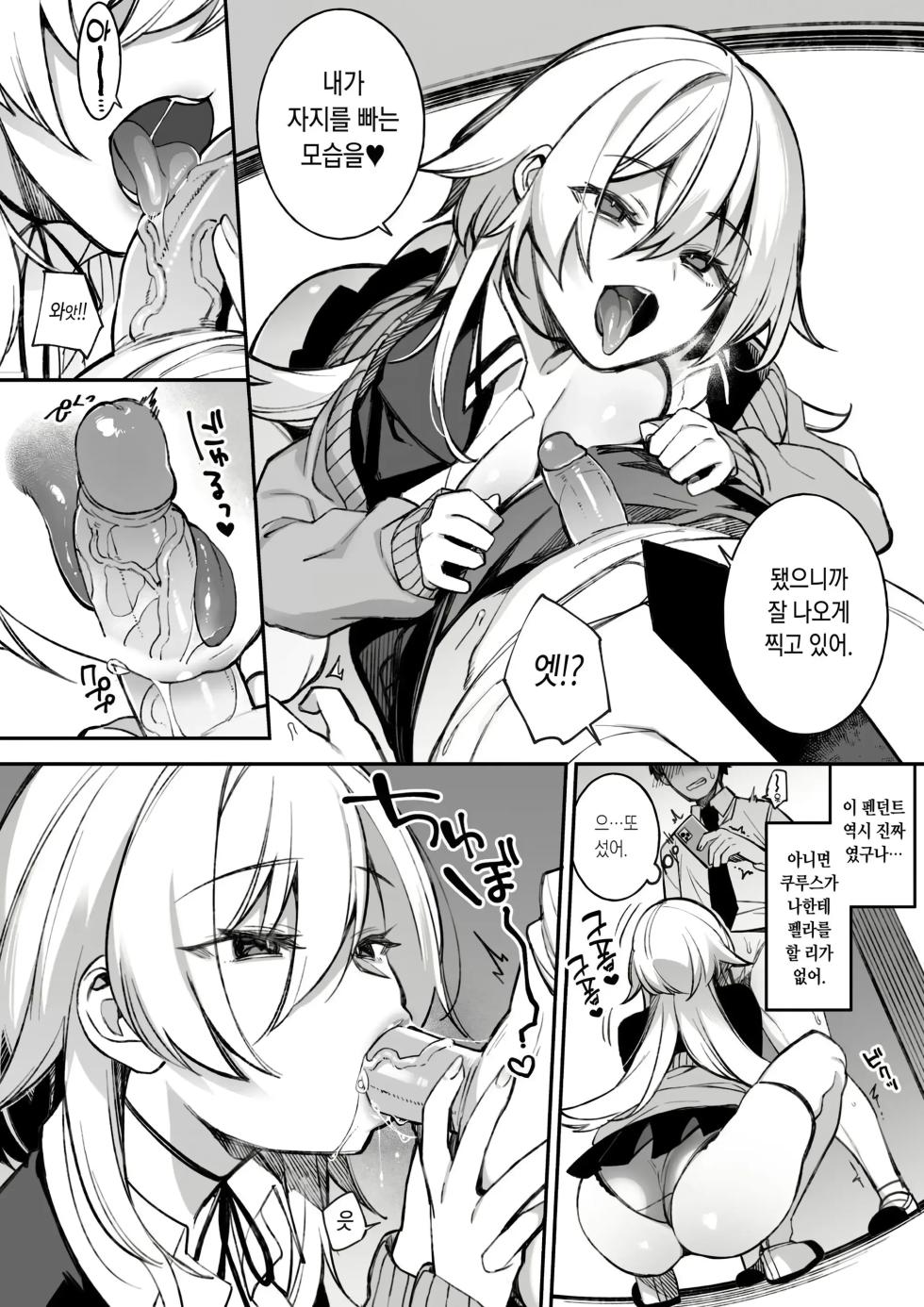 [Puu no Puupuupuu (Shindou)] 범해지는 최면 1~5 + 번외 ~총집편~ [Korean] [decensored] - Page 35