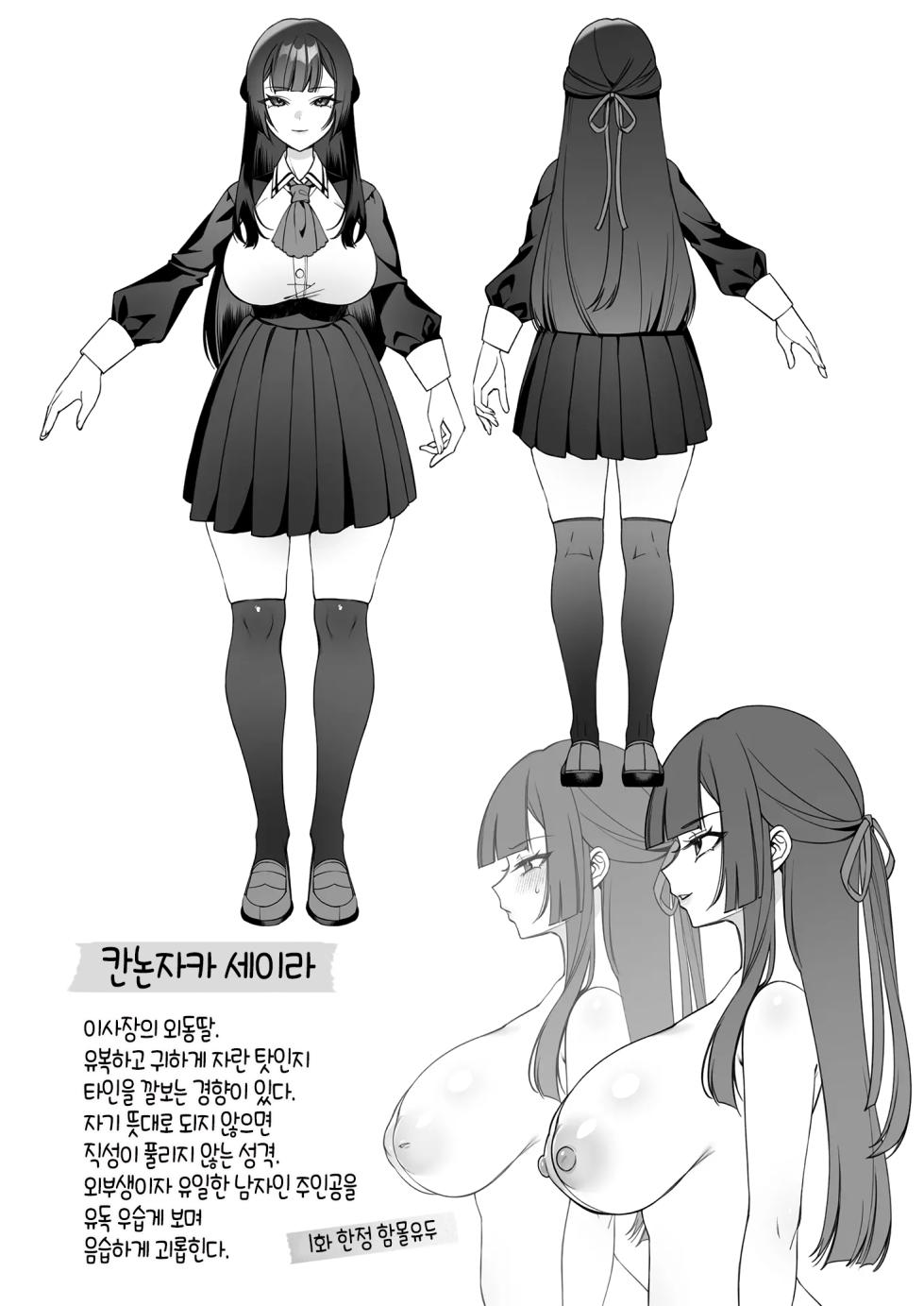 [Puu no Puupuupuu (Shindou)] 범해지는 최면(번외편) [Korean] [산더이치] - Page 34