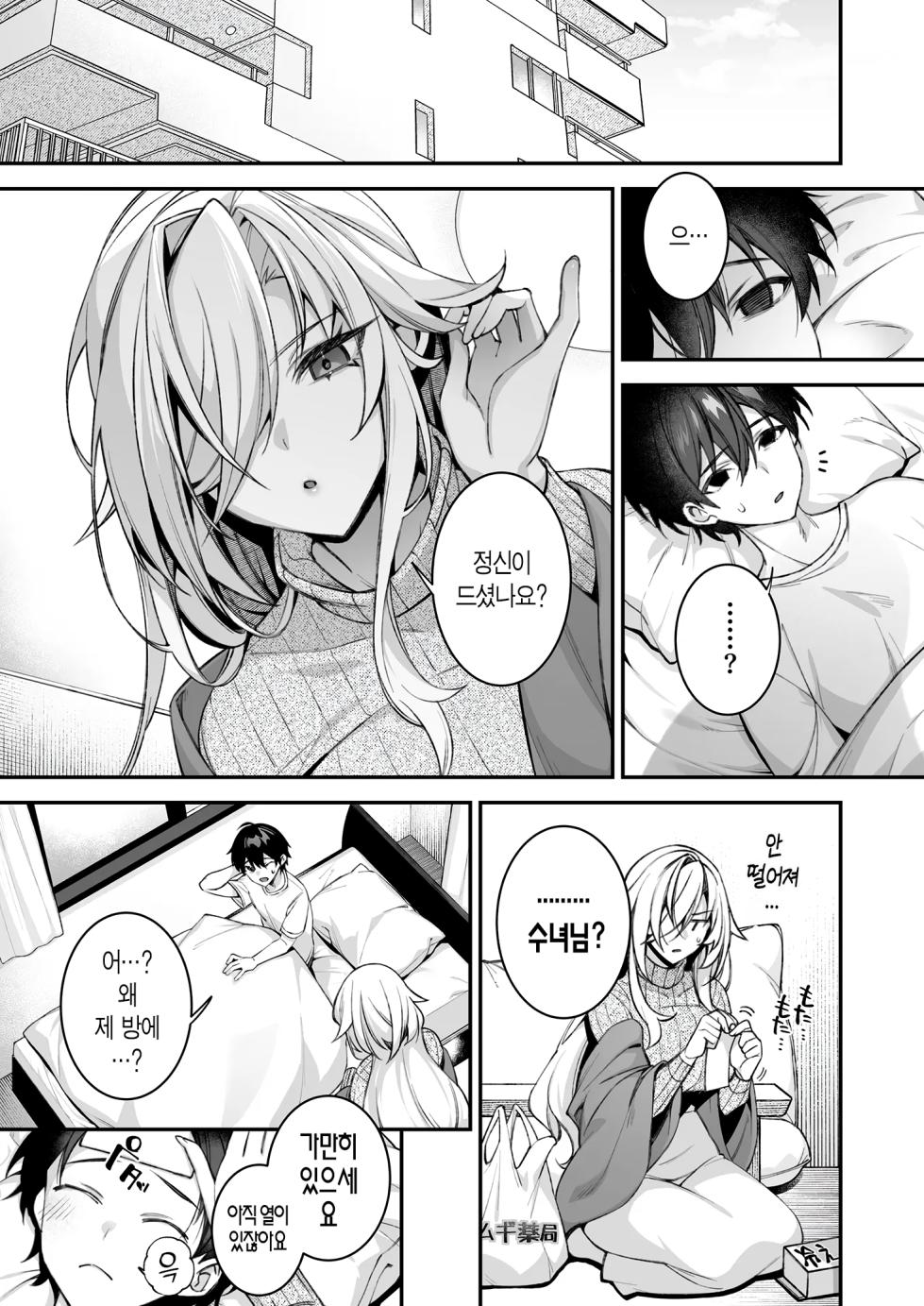 [Puu no Puupuupuu (Shindou)] 범해지는 최면(번외편) [Korean] [산더이치] - Page 1
