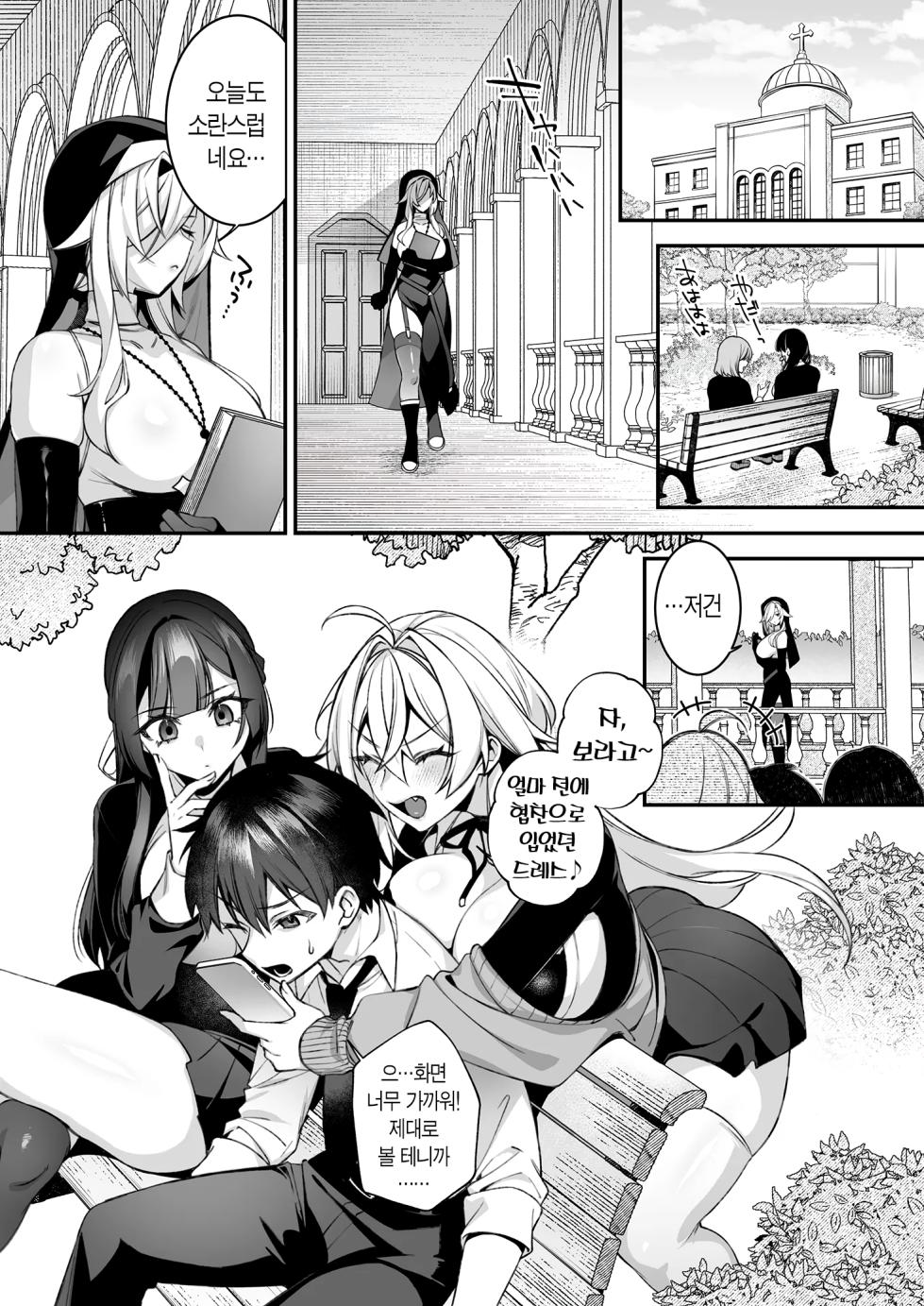 [Puu no Puupuupuu (Shindou)] 범해지는 최면(번외편) [Korean] [산더이치] - Page 5