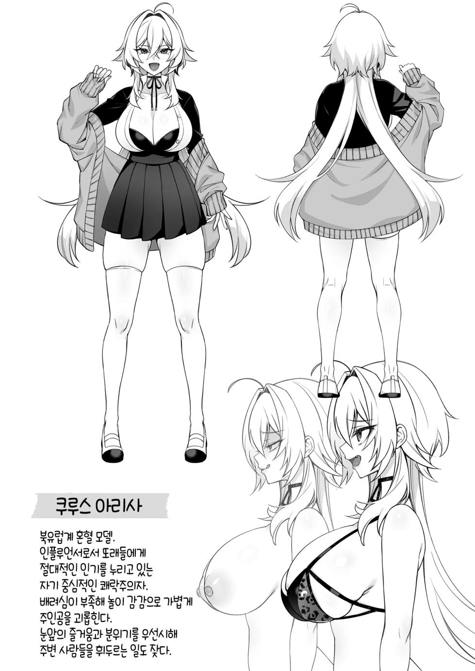 [Puu no Puupuupuu (Shindou)] 범해지는 최면(번외편) [Korean] [산더이치] - Page 35