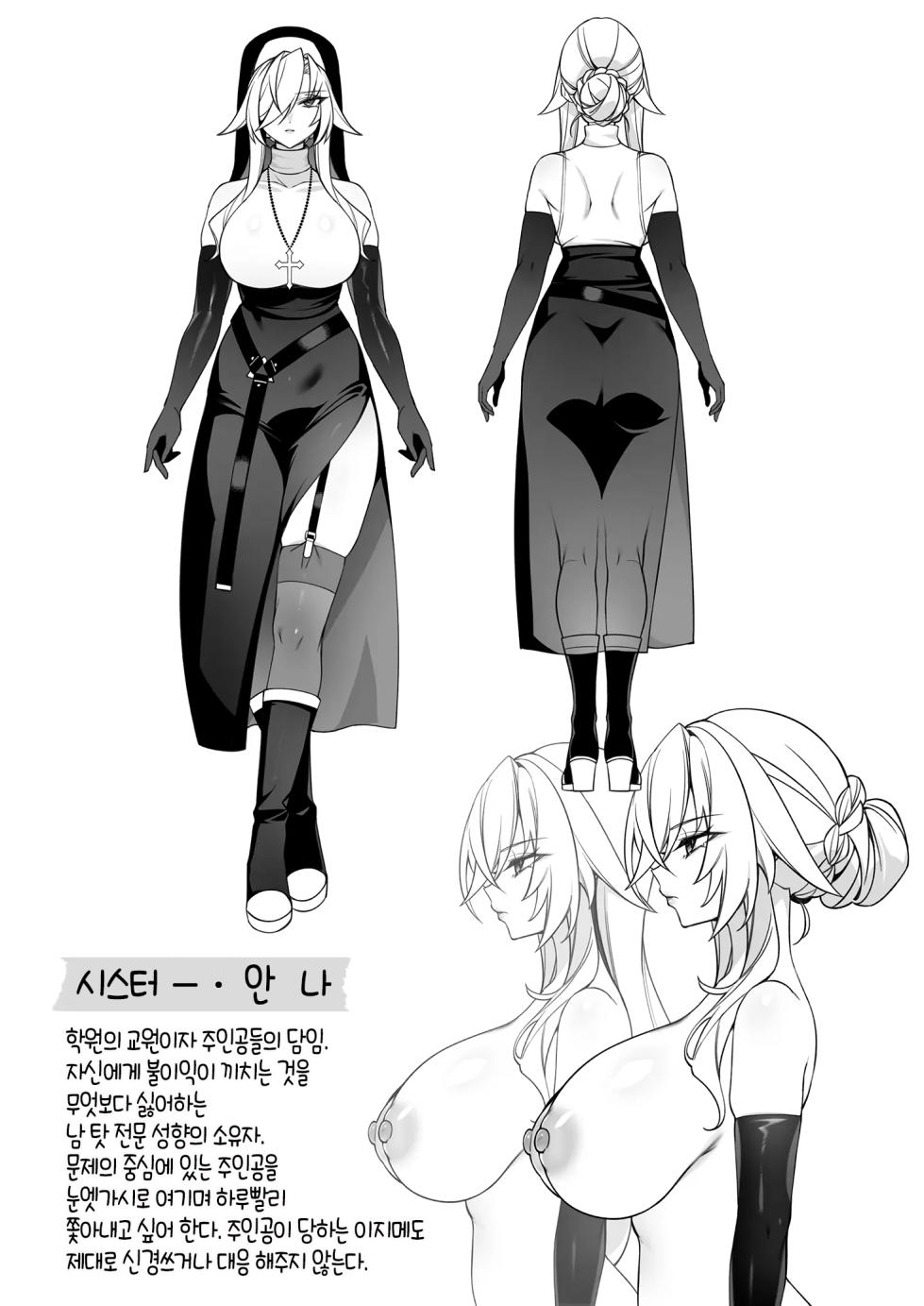 [Puu no Puupuupuu (Shindou)] 범해지는 최면(번외편) [Korean] [산더이치] - Page 36