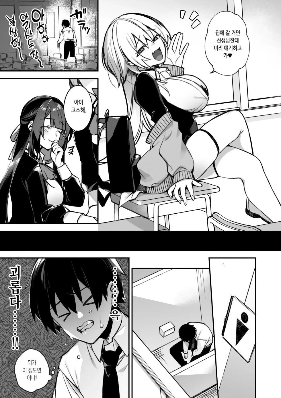 [Puu no Puupuupuu (Shindou)] 범해지는 최면 1~5 + 번외 ~총집편~ [Korean] [decensored] - Page 10