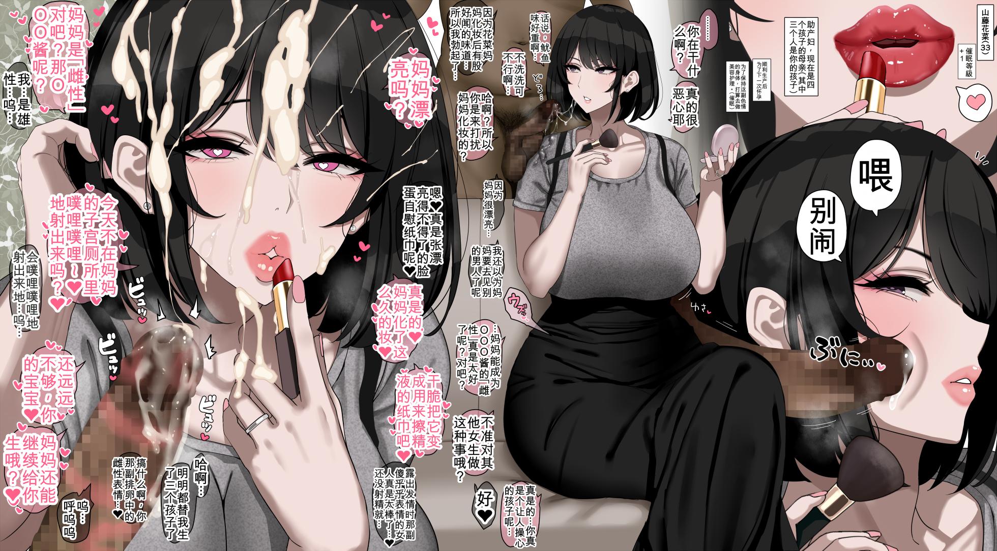 [Jewel]クソな人妻を催〇で矯正してママにする[pzeroones机翻润色] - Page 12