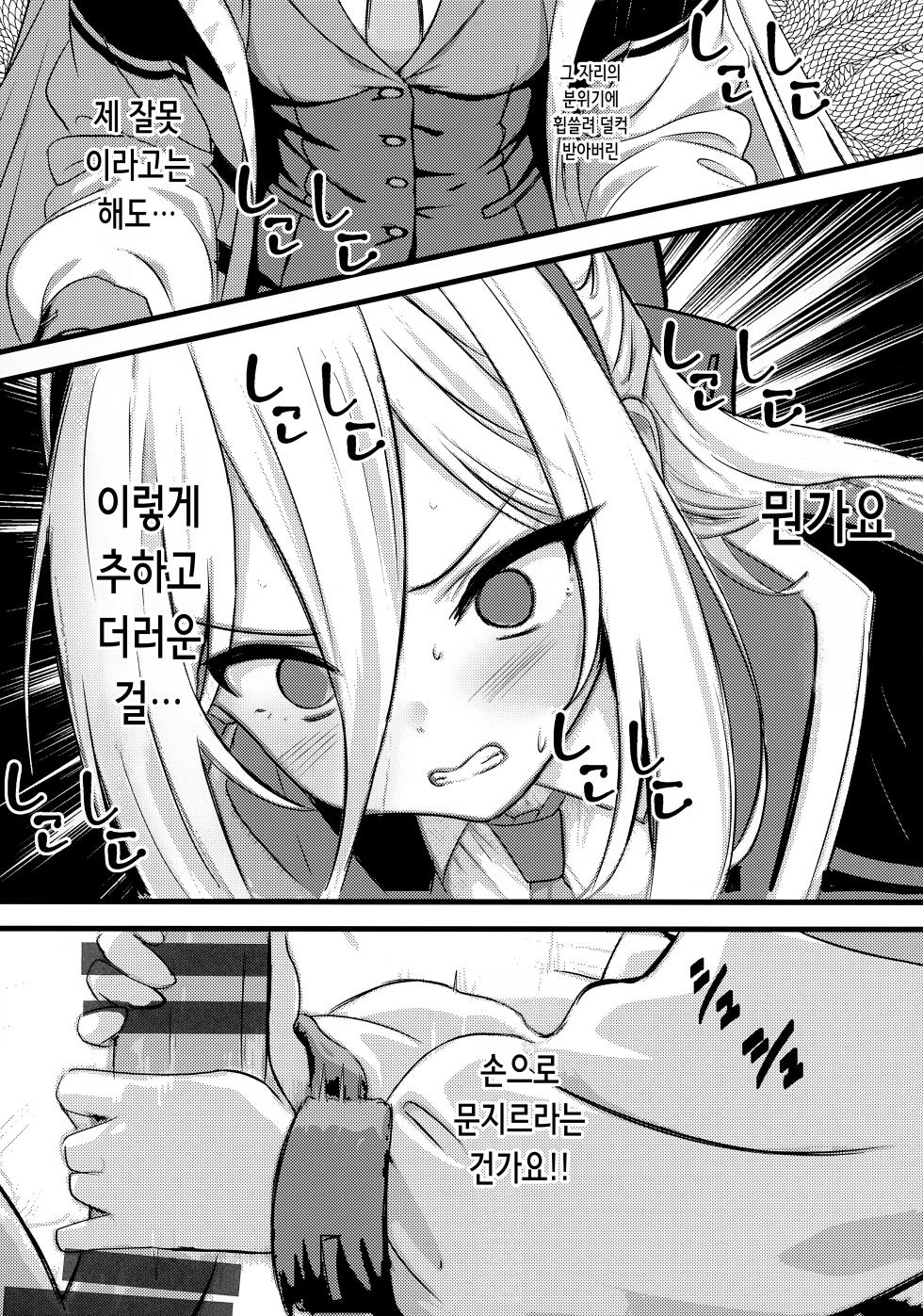 (C108) [Breakthrough (Yakko)] Moto Juusha wa Ecchi na Yume o Miru ka? | 여동생(전 시녀)은 음란한 꿈을 꾸는가? (Blue Archive) [Korean] - Page 2